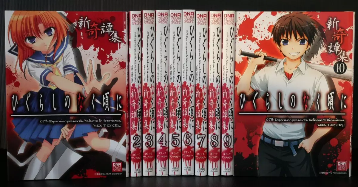Higurashi When They Cry - Hinamizawa Shin Kitan-shuu Anthology