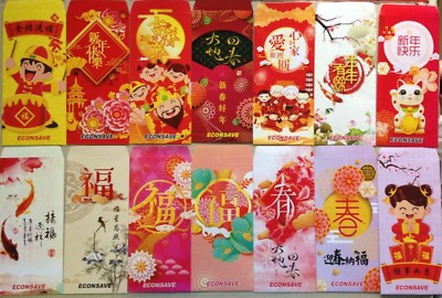 Ang Pow Packets 2019 ECONSAVE set of 14 design