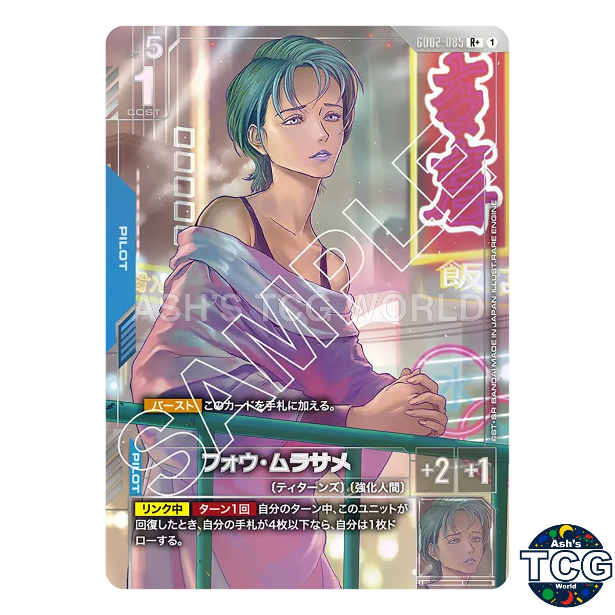 Four Murasame R+ GD02-085 Dual Impact Gundam Card Game Japanese | eBay