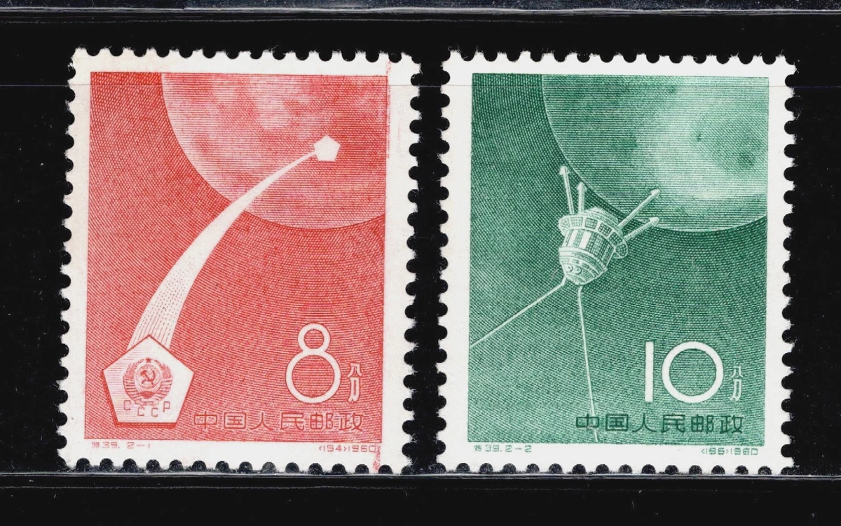 1951-1960 年发行邮票中国邮票| eBay