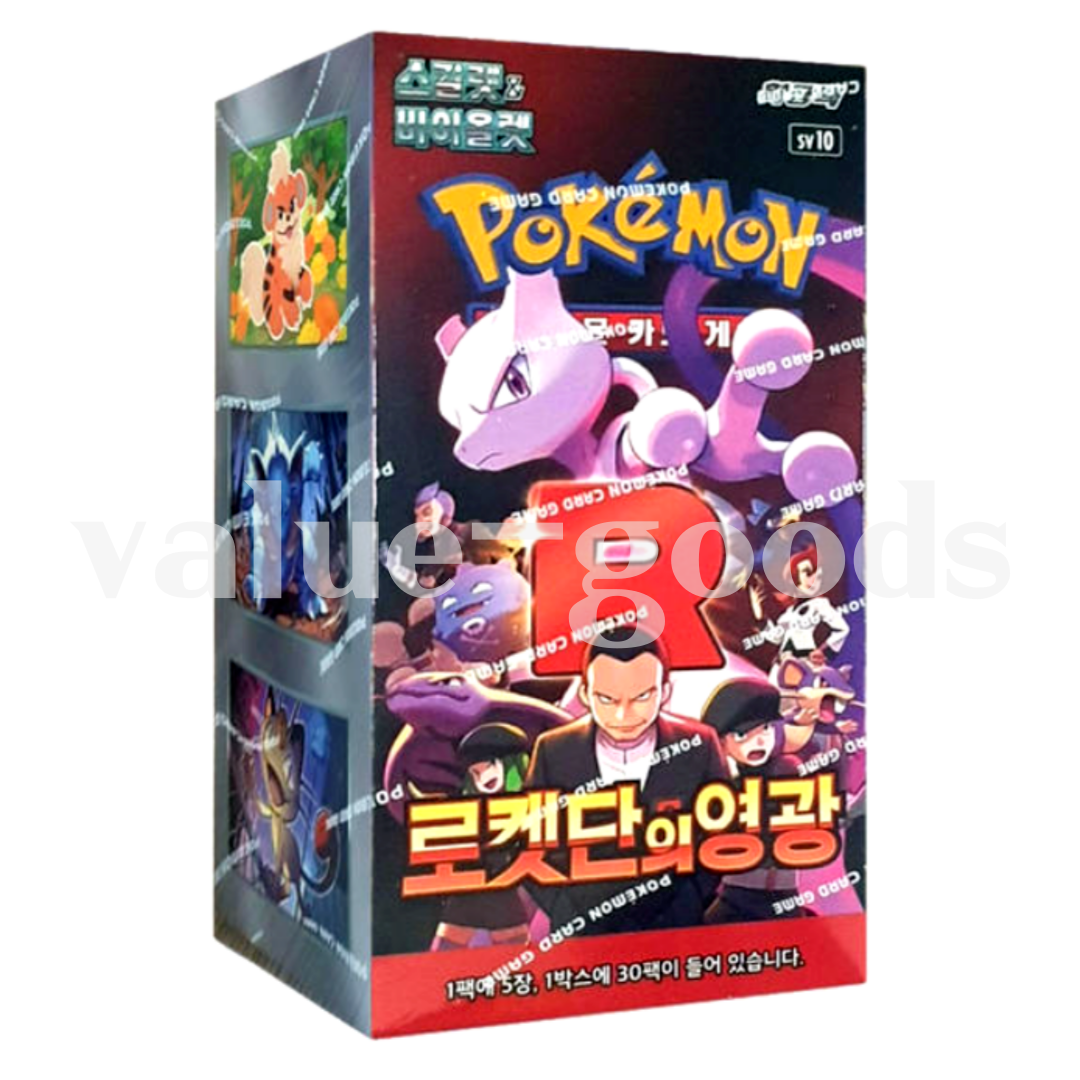 その他 Glory of Team Rocket Attache Case Set Pokemon Card Game Glory of Team Rocket Attache Case Set