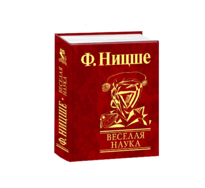 Ницше Веселая наука Book in Russian | eBay