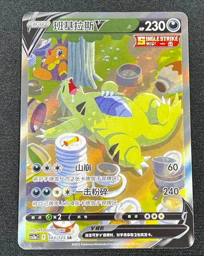 Pokemon TCG S-Chinese Tyranitar V 143/125 CS3aC Alt Art SR Sword & Shield "MAO" - Bild 2 von 3
