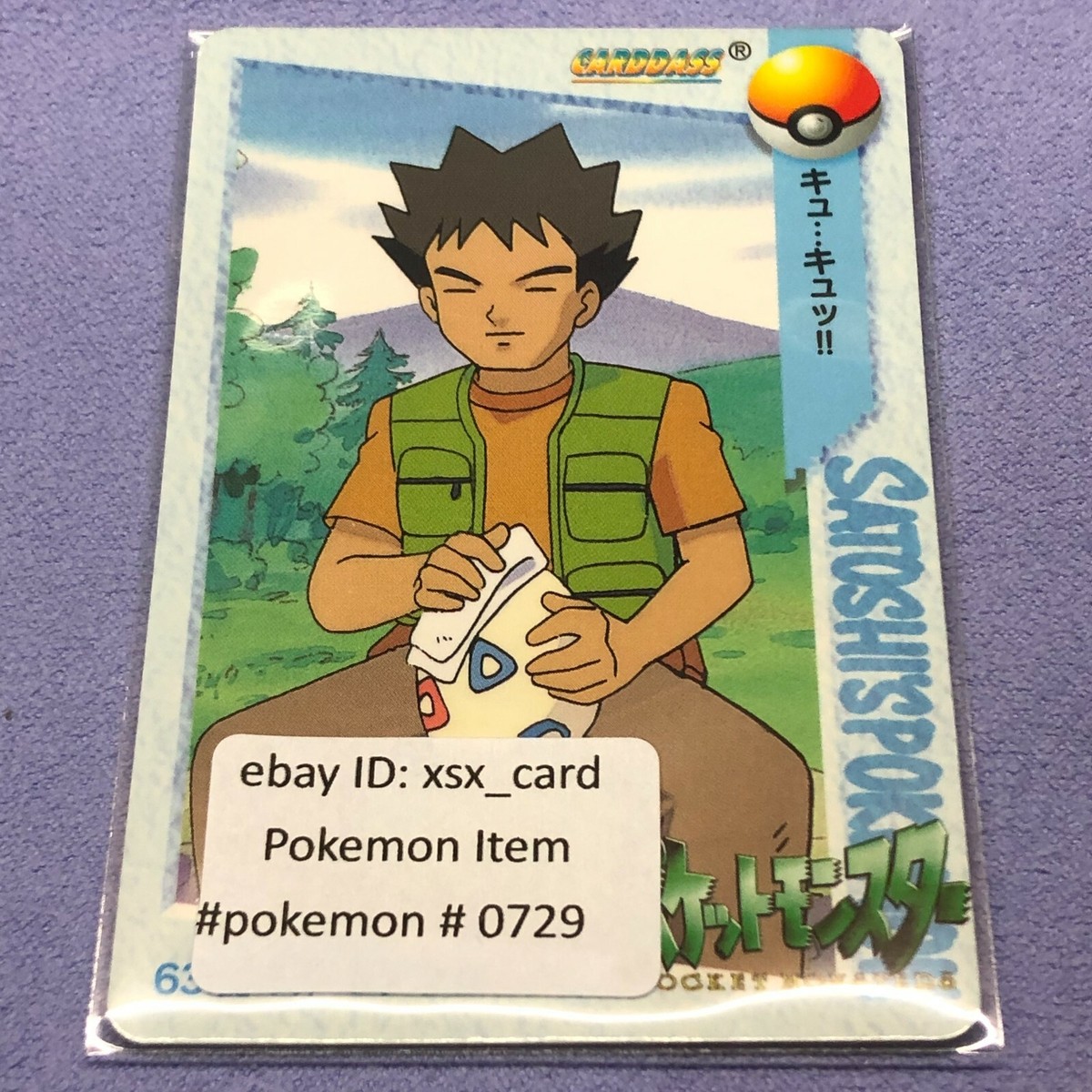 Pokemon Card - 1998 Bandai Anime Collection - NO.63 - Mint Pokemon Card - 1998 Bandai Anime Collection - NO.63 - Mint