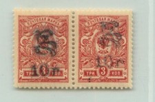 Armenia 🇦🇲 1920 SC 146 mint black Type F or G horizontal pair . e9443