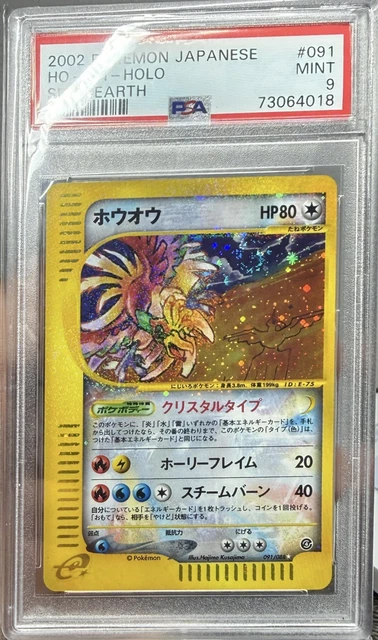 Swirl 💫 PSA 9 Ho-oh Split Earth Crystal Holo 091/088 Japanese 2002 Pokemon Card