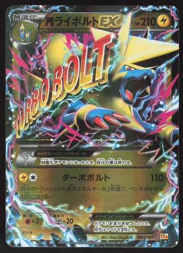 Pokemon Japanese M Manectric EX 043/131 Champion Pack Holo NEAR MINT