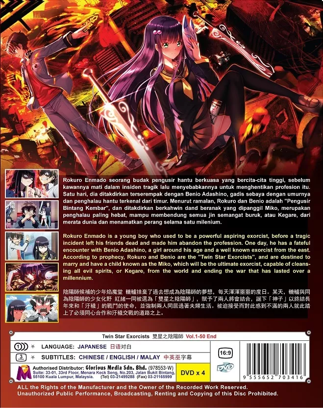 Twin Star Exorcists  Twin star exorcist, Anime, Exorcist anime