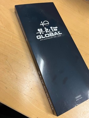 Global G-458110/AB - 40th Anniversary 3 Pc. Knife Set in retail box