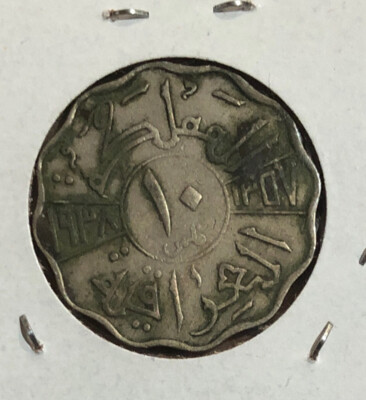 1938 (1357) IRAQ 10 Fils King Ghazi I Copper Nickel Coin-25MM-KM