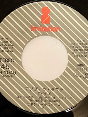 SOUTHERN ALL STARS / ITOSHI NO ELLIE, VINYL SINGLE, 45RPM SOUTHERN ALL STARS / ITOSHI NO ELLIE, VINYL SINGLE, 45RPM