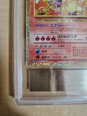 リザードン　25th CHARIZARD. ARS10 リホルダー済み ARS 10 Charizard 001/025 25th Anniversary Edition Promo Pokemon