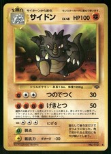 1997 Moderately Played Pokemon Rhydon No. 112 Jungle Japanese