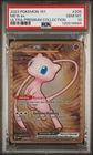 2023 POKEMON 151 ULTRA-PREMIUM COLLECTION #205 MEW EX PSA 10