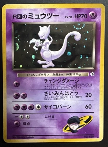 1999 Pokemon Rocket's Mewtwo #150 Gym Expansion Challenge from the Darkness JPN