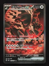 Bloodmoon Ursaluna EX NM 225/187 Terastal Festival Japanese Pokemon Card TCG