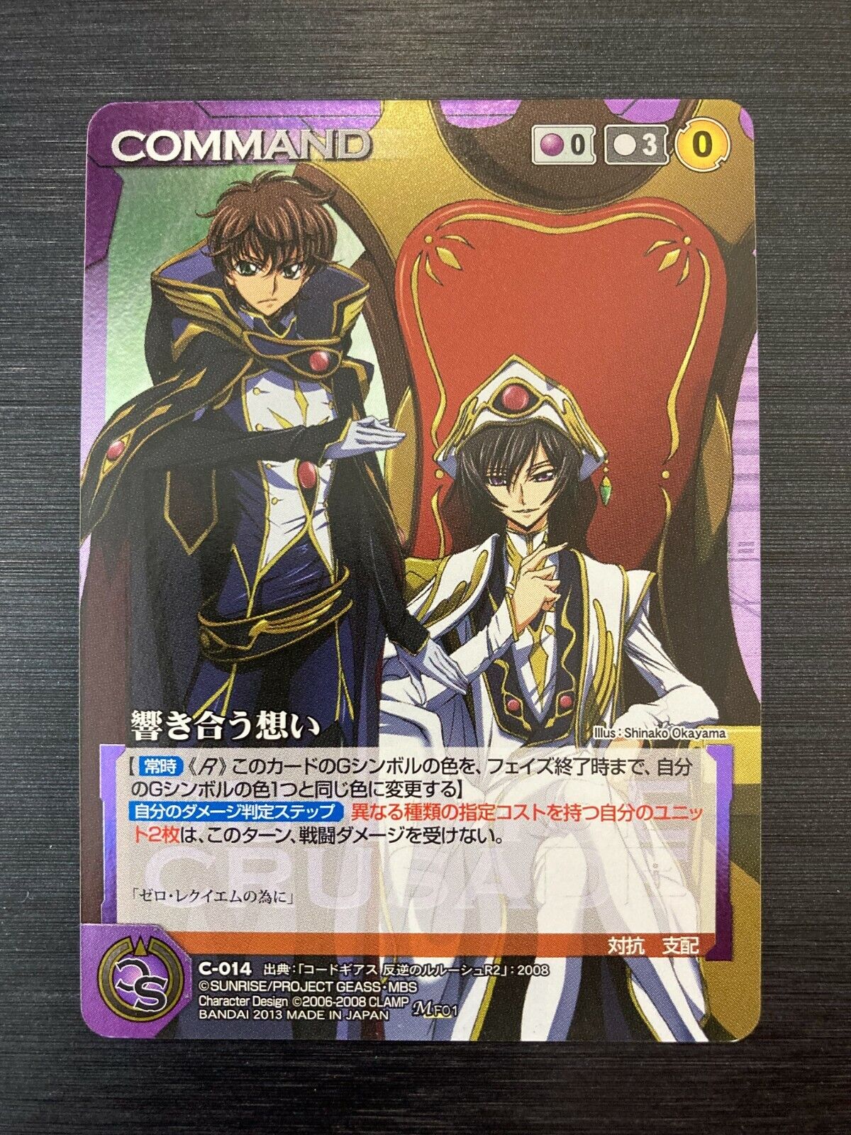 Code Geass Lelouch Rebellion, Code Geass Emperor Lelouch