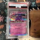 Pokemon Card 151 Gengar 094/165 PSA10