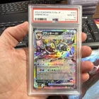 Umbreon ex Pokémon SV8a Terastal Fest ex 093/187 Double Rare Holo PSA 10 2024 JP