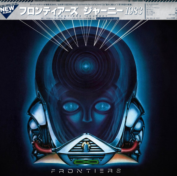ジャーニー LP レコード フロンティアーズ JOURNEY Journey - Frontiers / VG / LP, Album, Stereo | eBay