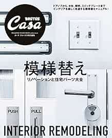 Casa BRUTUS 2017 Special Life Design Magazine INTERIOR REMODELIN... book form JP