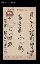 Bird,Wildlife,Nature,Japan Postal Stationery Card,PSC