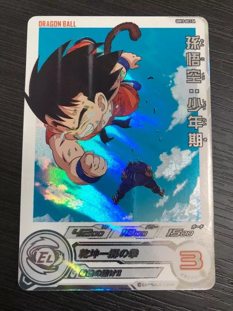 Super Dragon Ball Heroes SEC Card UGM10-SEC3 da Son Goku BANDAI Japanese