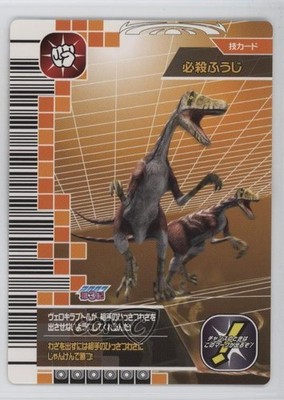 2007 Sega Dinosaur King Kyoryu King Arcade Wave 3 Move Block #3-042