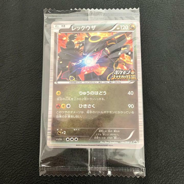 POKEMON CARD SHINY Rayquaza Black Nobunaga144 BW-P Japanese Unopened Japan  PROMO $77.99 - PicClick