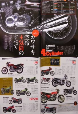 Book Club 4 Cylinder Vol.4 AMA Superbike Eddie Lawson Kawasaki