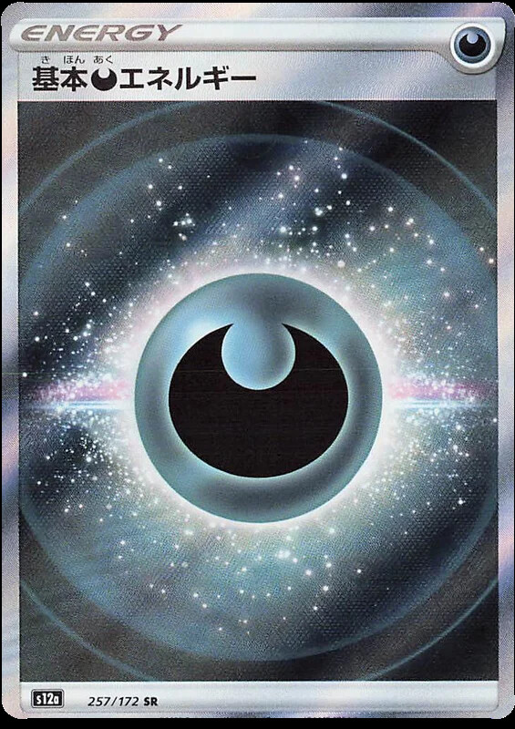 VStar Universe - U Pick Singles: Holo, Rev. Holo, Full Art VStar Universe - U Pick Singles: Holo, Rev. Holo, Full Art