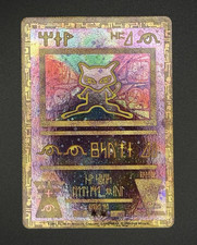 pokemon trading card game ancient mew A Near Mint card may have slight edge wear or a scratch or three Why is ancient mew valued