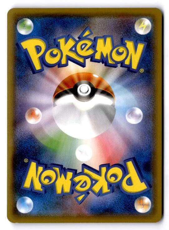 Scatterbug Japanese Common S5I: Single Strike Master 004/070 NM - Image 2 of 2