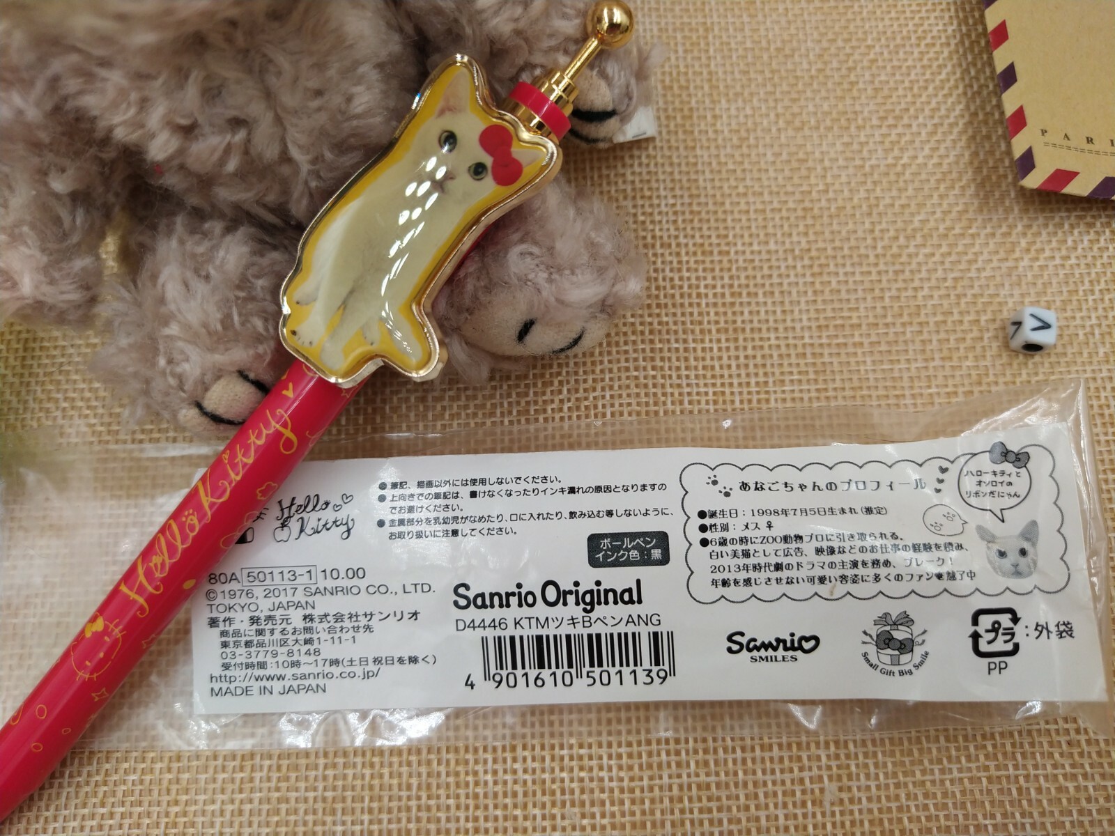 Sanrio Hello Kitty X Anago Chan Pen Black Ink Stationery Pen Cat Mascot Rare Ebay