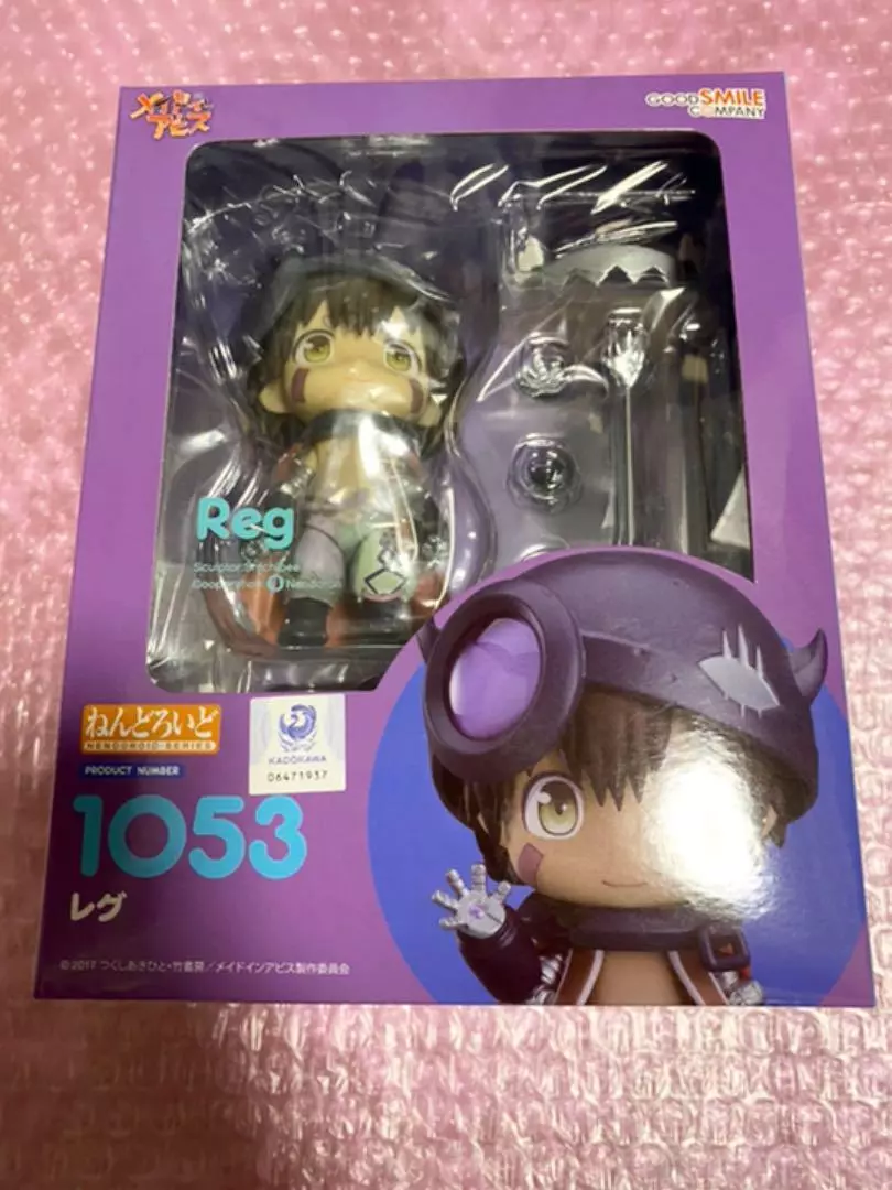 Reg Made in Abyss - Nendoroid / Nendoroid / Figures and Merch