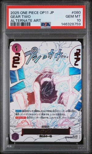 ギア2 (Alt Art)