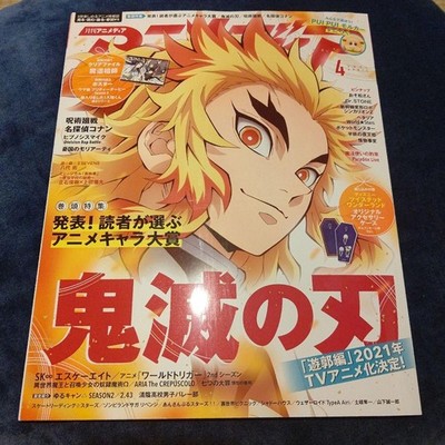Animedia April 2021 Magazine Japanese Edition