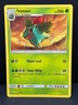 Ivysaur 2/73 Common Shining Legends Pokemon Near Mint