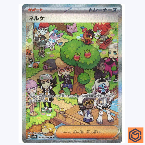 Clive SAR 352/190 SV4a Shiny Treasure ex Pokemon Card Game Japanese NM