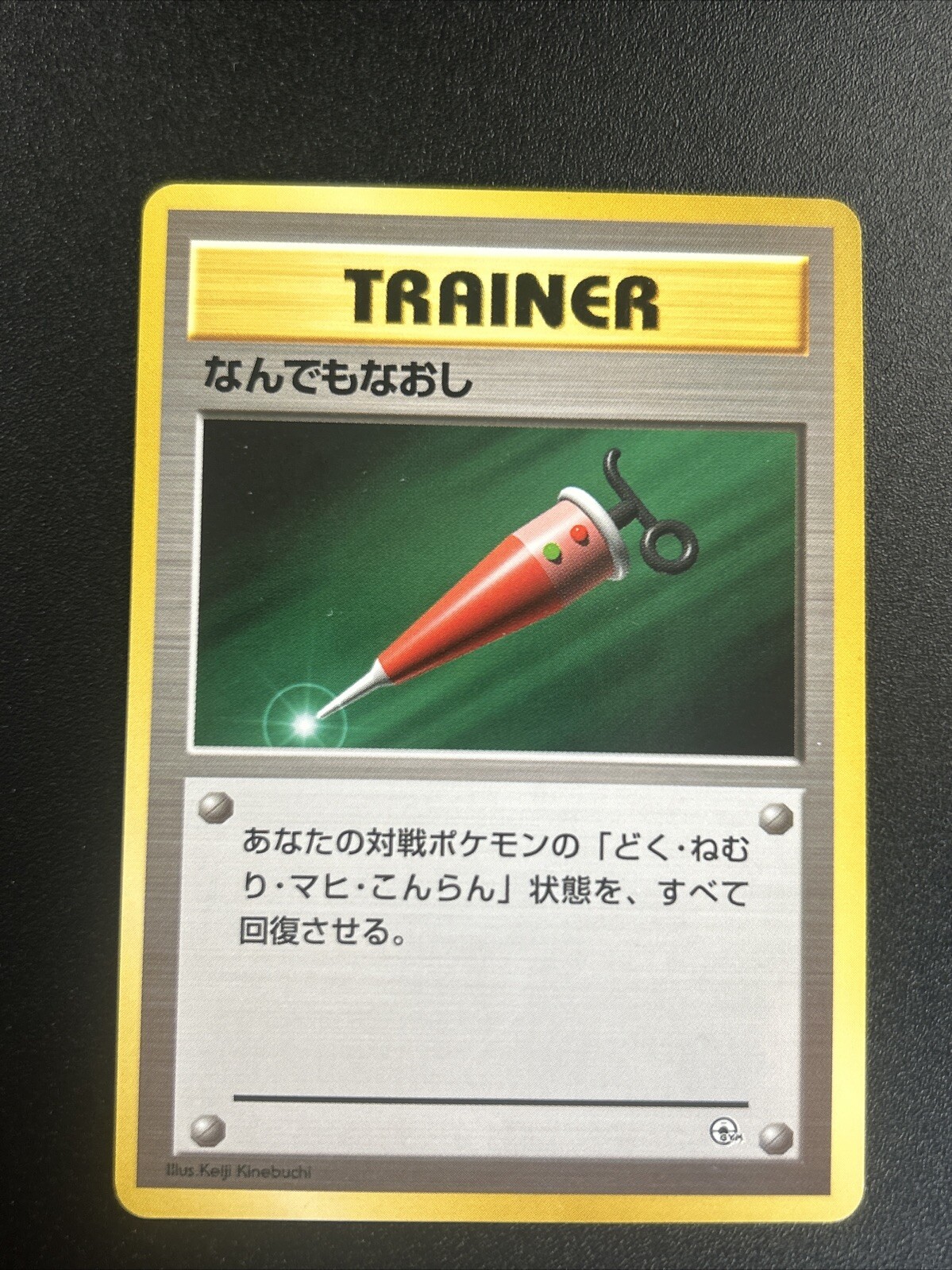 Full Heal Base Set Japanese Pokemon Card Near Mint NM 1996