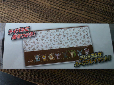 Pokemon Center Limited Rubber Playmat Eievui Collection 58×30cm(2021)