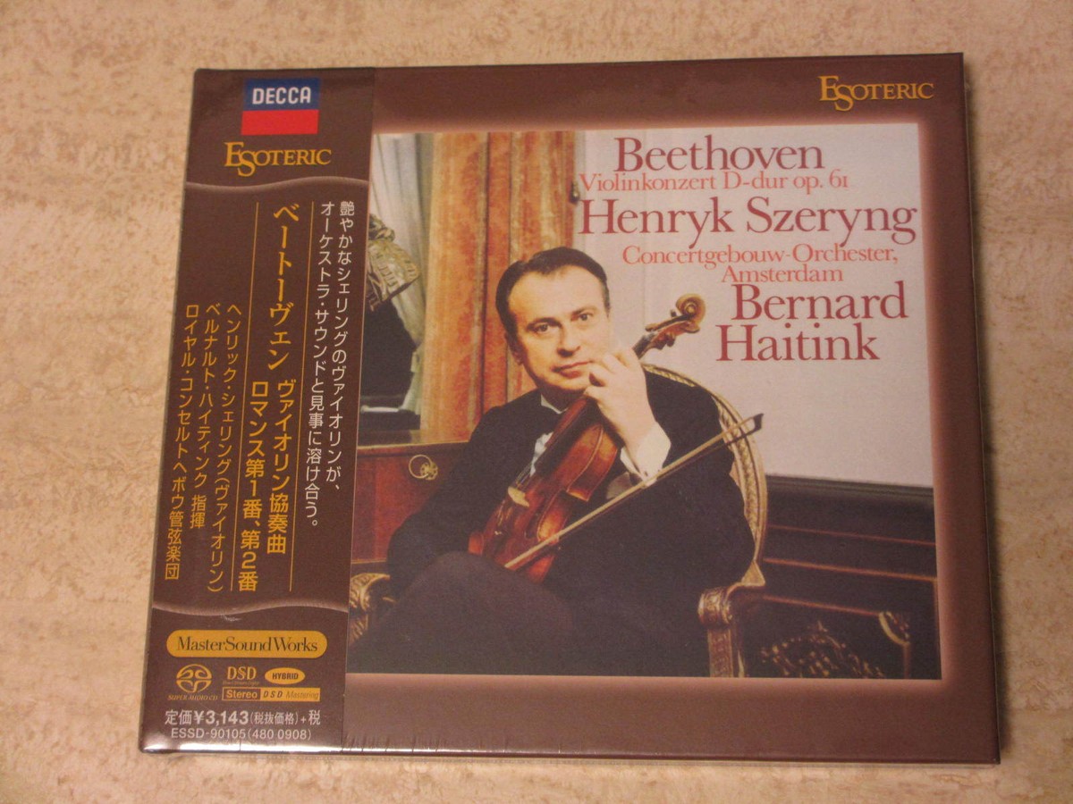 ESOTERIC SACD ESSD-90105 シェリング ベートーヴェン