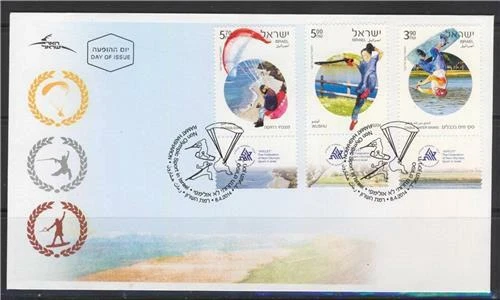 ISRAEL 2014 NON OLYMPIC SPORTS 3 STAMPS ON FDC WUSHU PARAGLIDING CABLE SKIING