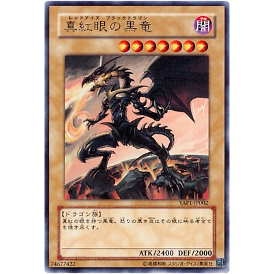 Red-Eyes Black Dragon - Ultra Rare YAP1-JP002 Anniversary Red-Eyes Black Dragon - Ultra Rare YAP1-JP002 Anniversary