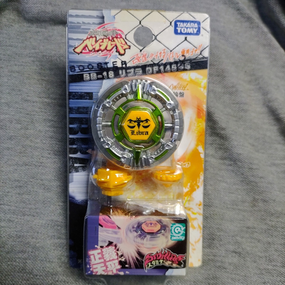 BB-18 Libra DF145BS - Beyblade Metal Saga Fusion Yu Tendo Takara