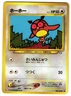 HOOTHOOT NO. 060 - LP - NEO GENESIS VINTAGE 1999 JAPANESE POKEMON CARD