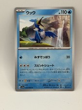 Cramorant #72 Prices | Pokemon Japanese Crimson Haze | Pokemon Cards Cramorant #72 Prices | Pokemon Japanese Crimson Haze | Pokemon Cards