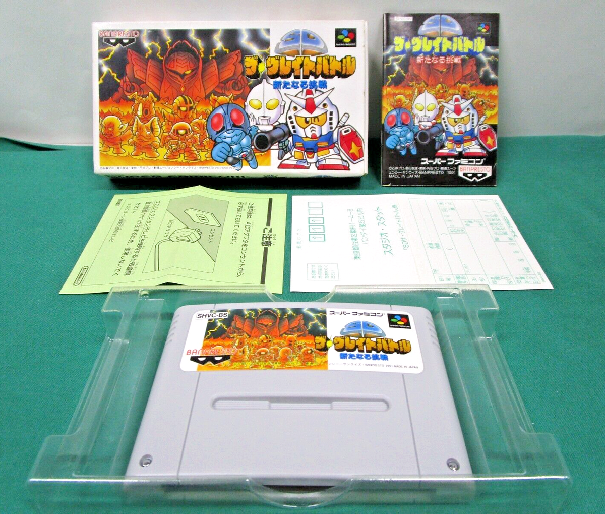 SNES -- SD THE GREAT BATTLE Aratanaru Chousen -- Super famicom