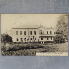 Leo TOLSTOY his house Yasnaya Polyana Tsarist Russia SEYATEL postcard 1909s⛪
