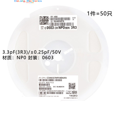 (50 Pcs)0603 SMD CAP 3.3pF(3R3)0.25pF 50V NP0 CC0603CRNPO9BN3R3